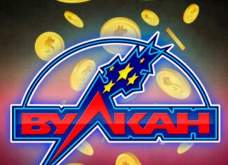 Почему стоит играть в игровые автоматы Вулкан?