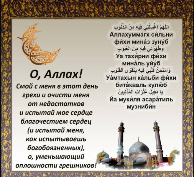 
Расписание сухуров и ифтаров на священный месяц Рамадан в 2023 году                