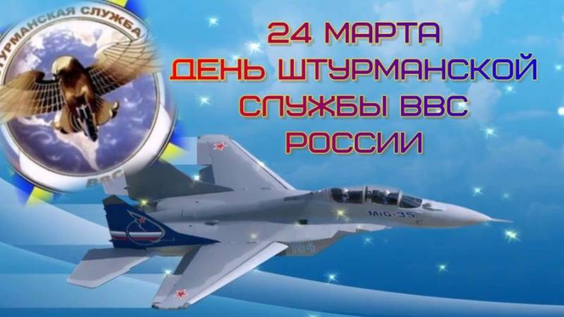 
Какой сегодня, 24 марта, праздник в России и мире                