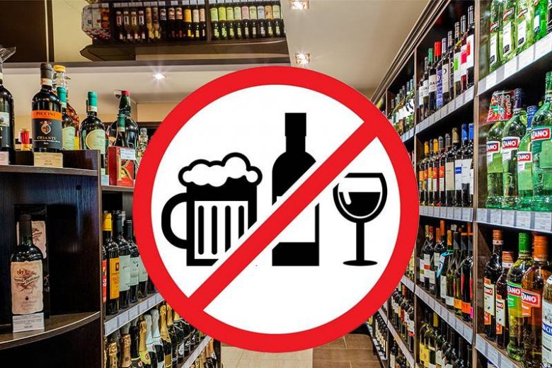 
В российских регионах 1 июня 2023 года введут запрет на продажу алкоголя                