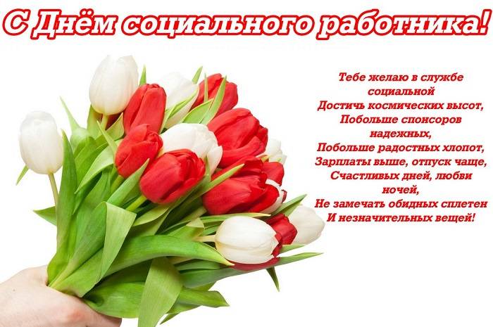 
Сегодня, 8 июня 2023 года, в России отмечают День социального работника                