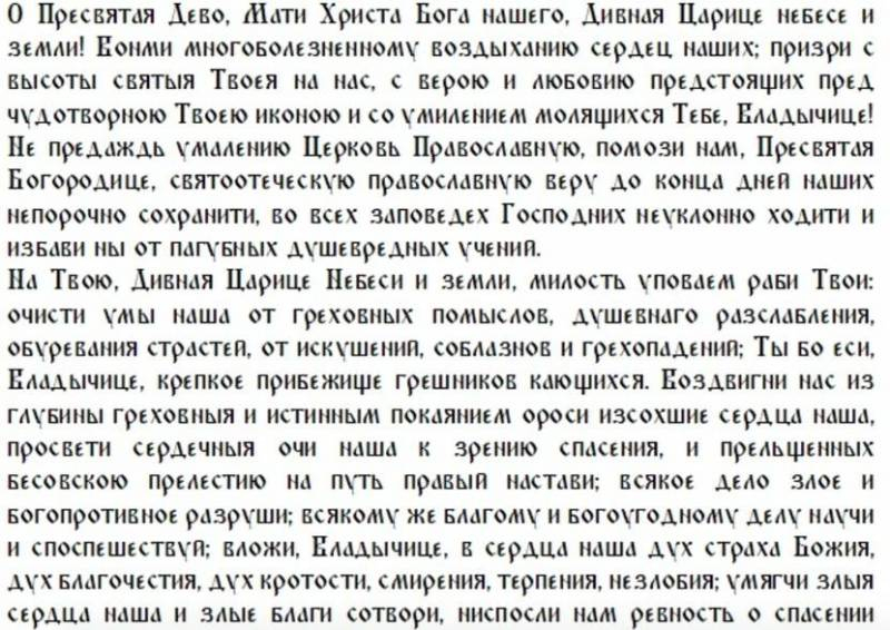 
Праздник Калужской иконы Богоматери и Омельянов день отмечают 31 июля 2023 года: что можно и чего нельзя делать                