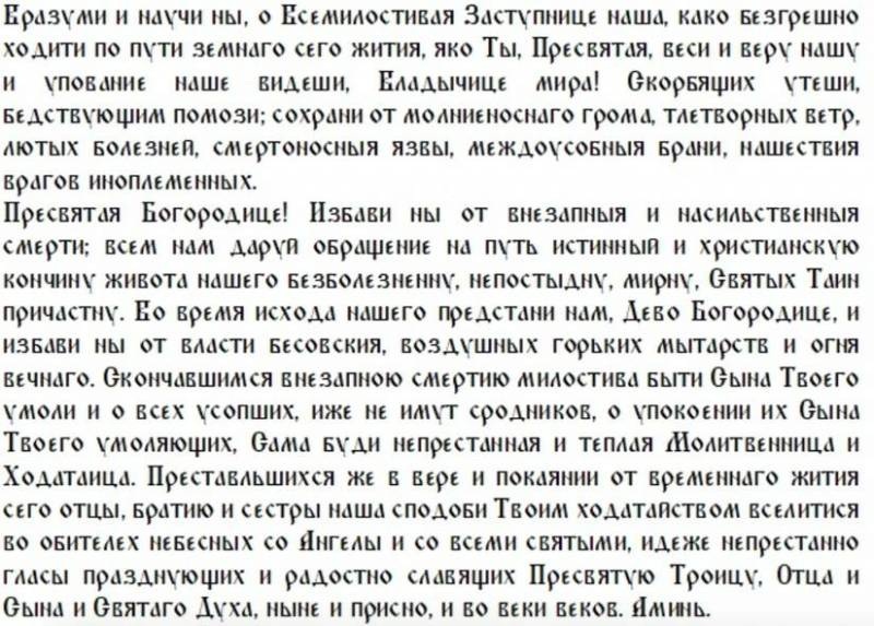 
Праздник Калужской иконы Богоматери и Омельянов день отмечают 31 июля 2023 года: что можно и чего нельзя делать                