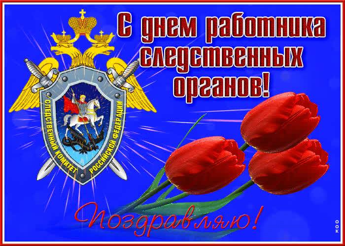 
В России 25 июля празднуют День следствия                