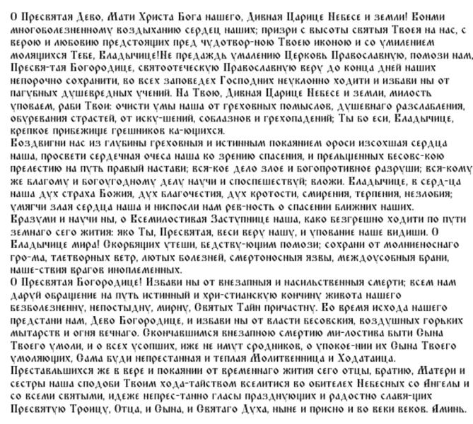 
Калужская икона 31 июля: чудеса лика Богоматери, запреты и сильная молитва                