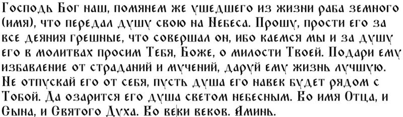 
Грехи недели: чего нельзя делать с 14 по 20 августа 2023 года                