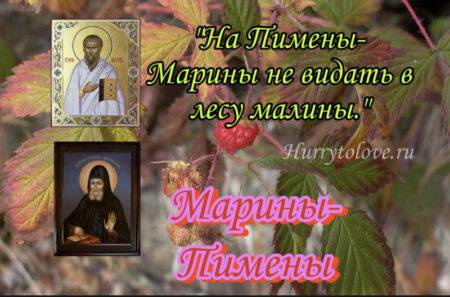 
Святые Пимен и Марин: что можно и чего нельзя делать 20 августа, в праздник веры и преданности                