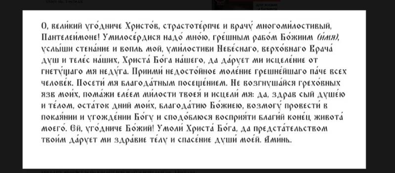 
Праздник Палий: верования и традиции в день целителя Пантелеймона 9 августа                