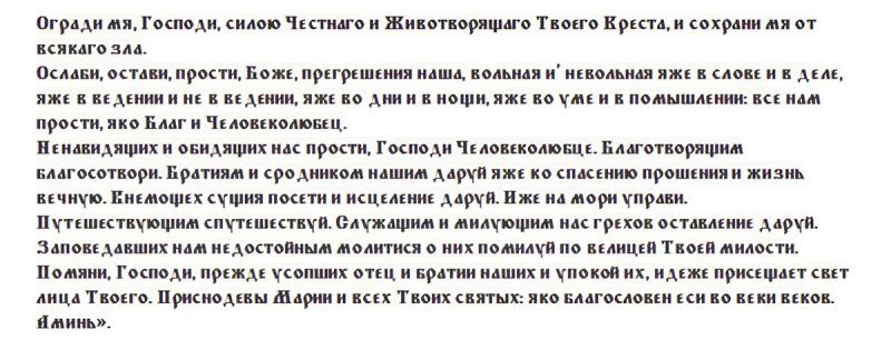 
Чудодейственная молитва в третий, Ореховый Спас 29 августа                