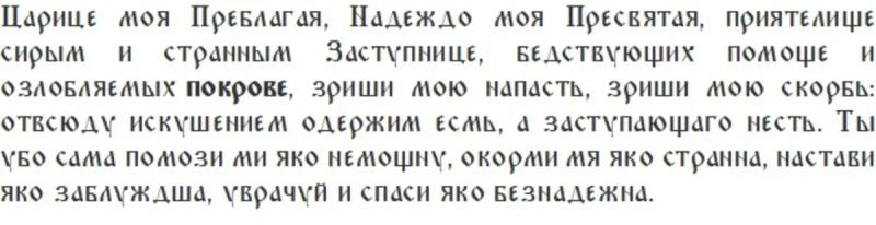 
Покров Пресвятой Богородицы 14 октября: история, традиции, запреты, приметы                