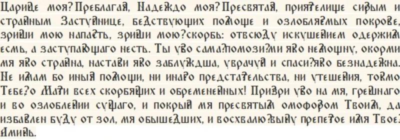 
Великий Покров-2023: традиции и значение праздника Покрова Пресвятой Богородицы                