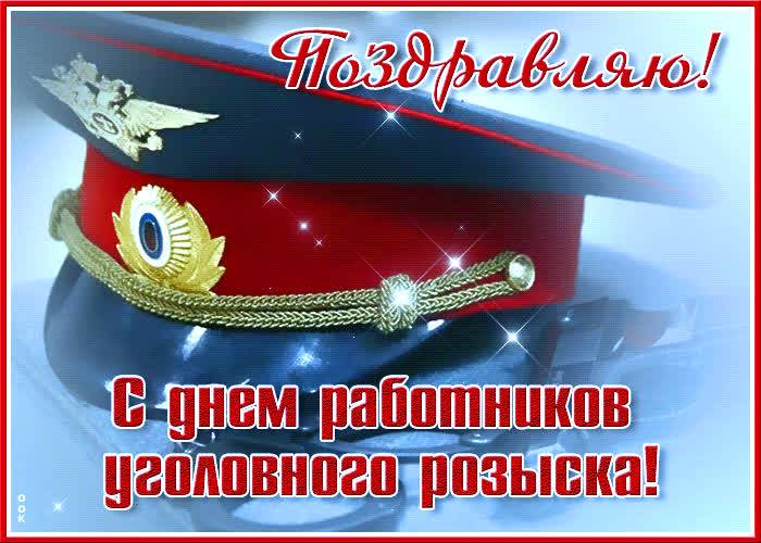 
Поздравления с Днем работников уголовного розыска 5 октября: герои в защите закона                