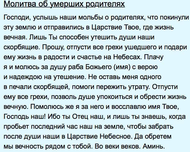 
Традиции, важные дела, запреты и молитвы 7 октября 2023 года в особую поминальную Покровскую родительскую субботу                