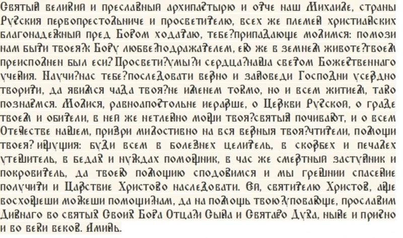 
Канун Покрова Пресвятой Богородицы и праздник Михаила Соломенного: традиции и запреты 13 октября                