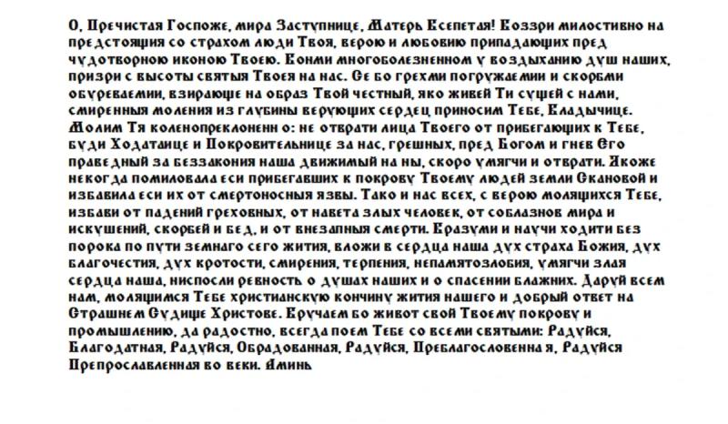 
Можно ли 16 октября, в праздник Трубчевской иконы Божией Матери, убираться, солить капусту и ходить на кладбище                