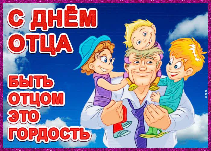 
День отца в России-2023: 10 лучших идей для поздравлений и подарков                