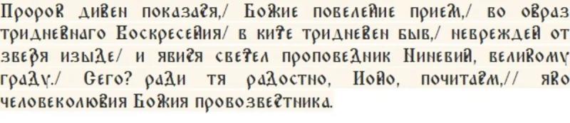 
Праздник святых Ионы и Фоки 5 октября: запреты, традиции и молитва                