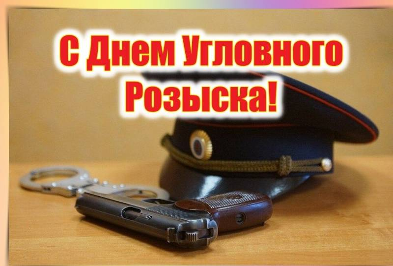 
Поздравления с Днем работников уголовного розыска 5 октября: герои в защите закона                