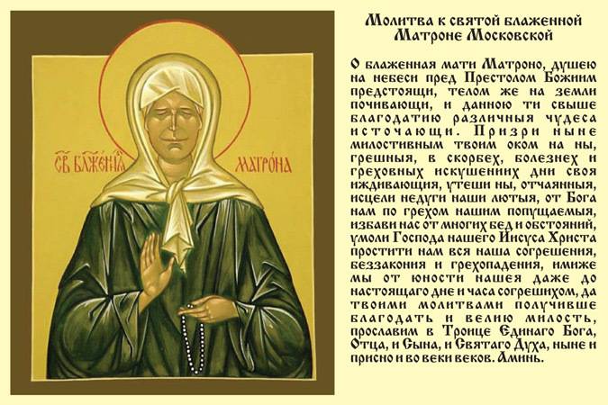 
Как правильно молиться Матроне Московской 22 ноября 2023 года, чтобы получить исцеление                