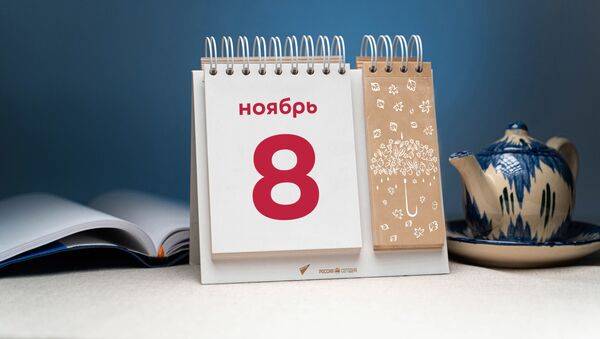 
Какой праздник отмечают в России и мире сегодня, 8 ноября 2023 года                