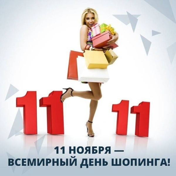 
Какой праздник отмечают в России и мире сегодня, 11 ноября 2023 года                