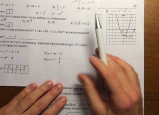 Как подготовиться к ОГЭ по математике?