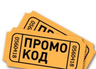 В чем главные преимущества промокодов?