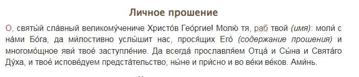 
9 декабря: что можно и что нельзя в праздник святого Георгия Победоносца и народный Юрьев день –  дела, приметы, традиции, молитва                