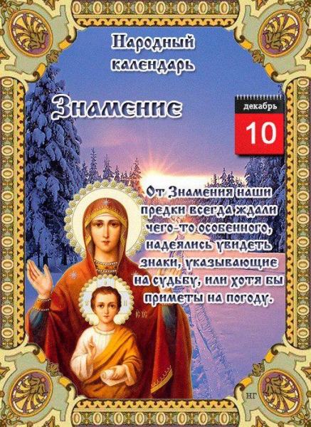 
В Романов день не стоит пускать в дом немощных стариков и бедных: другие приметы и запреты 10 декабря                