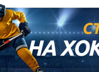 Особенности ставок на хоккей онлайн