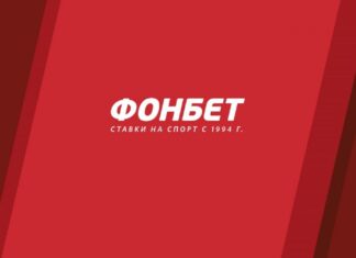 Обзор букмекерской конторы Fonbet