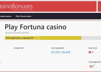 Онлайн казино Play fortuna