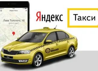 Как устроиться на работу в Яндекс Такси: пошаговый план