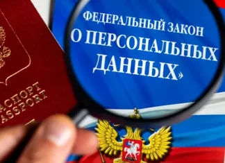 Как защитить персональные данные и при этом не нарушить закон: понятный план действий